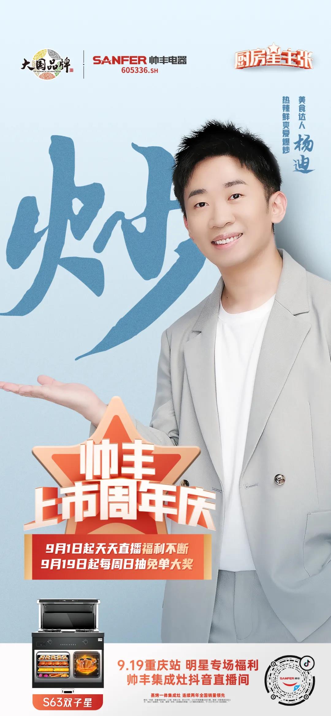 高能劇透 | 把直播做成綜藝，這是什么名場面？