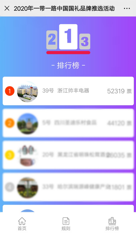 大國品牌——帥豐，入選一帶一路國禮品牌！