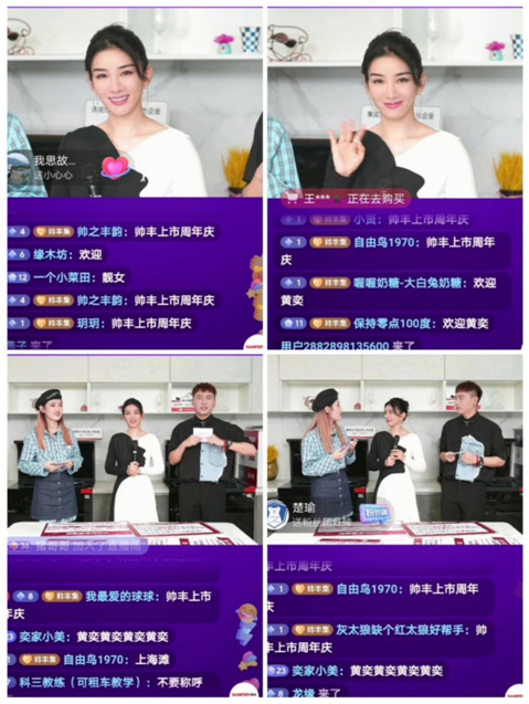 黃奕空降帥豐集成灶抖音直播間，共慶帥豐主板上市一周年