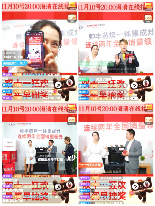 帥豐集成灶雙11銷量再創(chuàng)新高，天貓平臺(tái)銷售額破億！