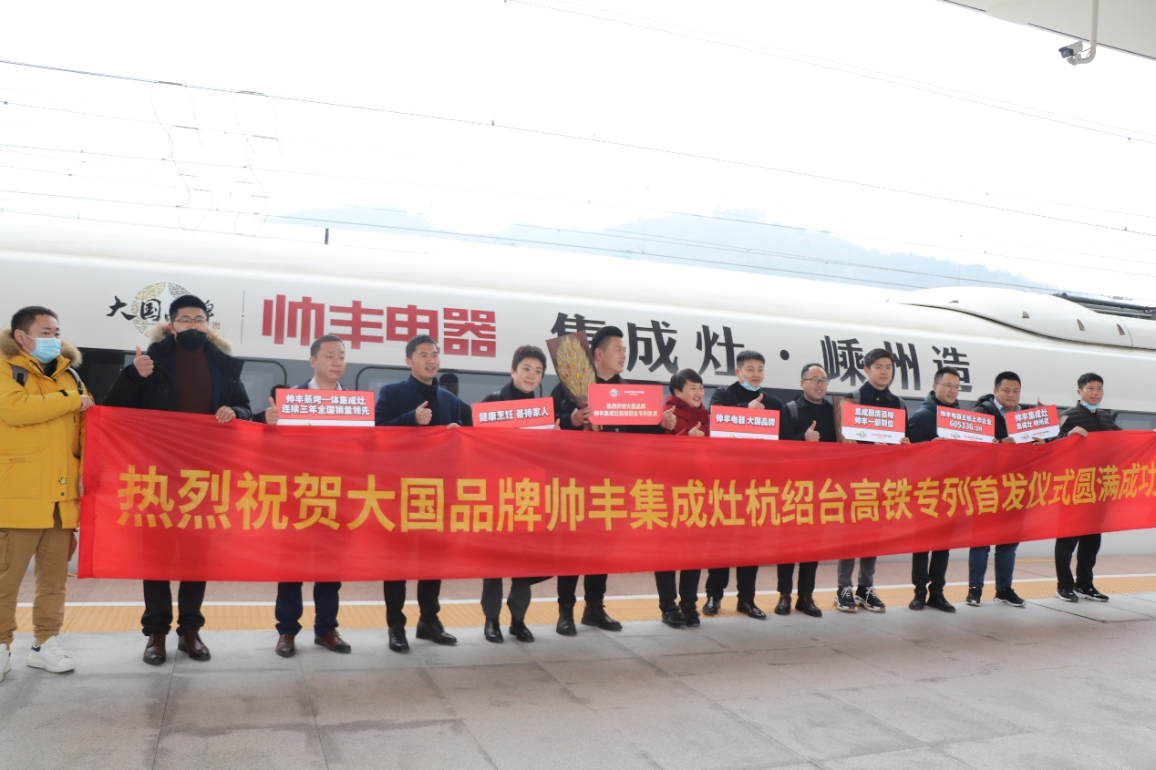 搭載高鐵新速度，帥豐開啟品牌新高度