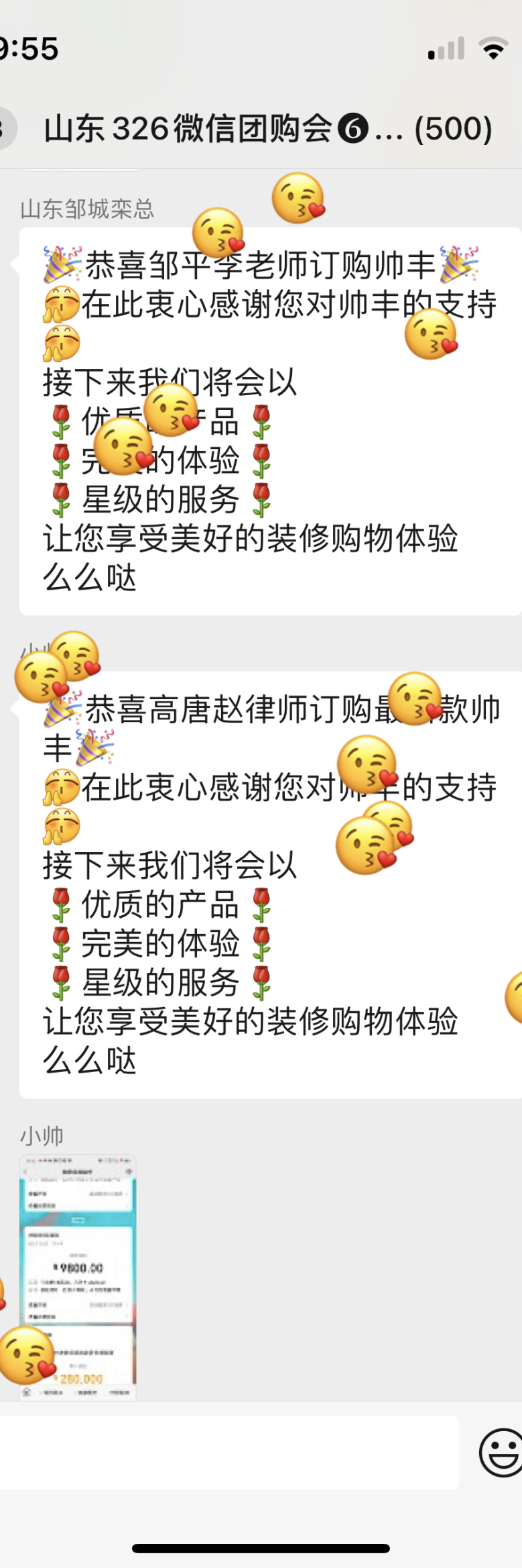 微購戰(zhàn)報|帥豐直播逛工廠暨微信內(nèi)購會圓滿完成，喜簽808單！