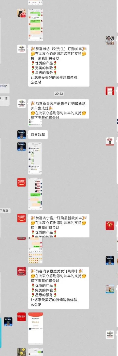 微購戰(zhàn)報|帥豐直播逛工廠暨微信內(nèi)購會圓滿完成，喜簽808單！
