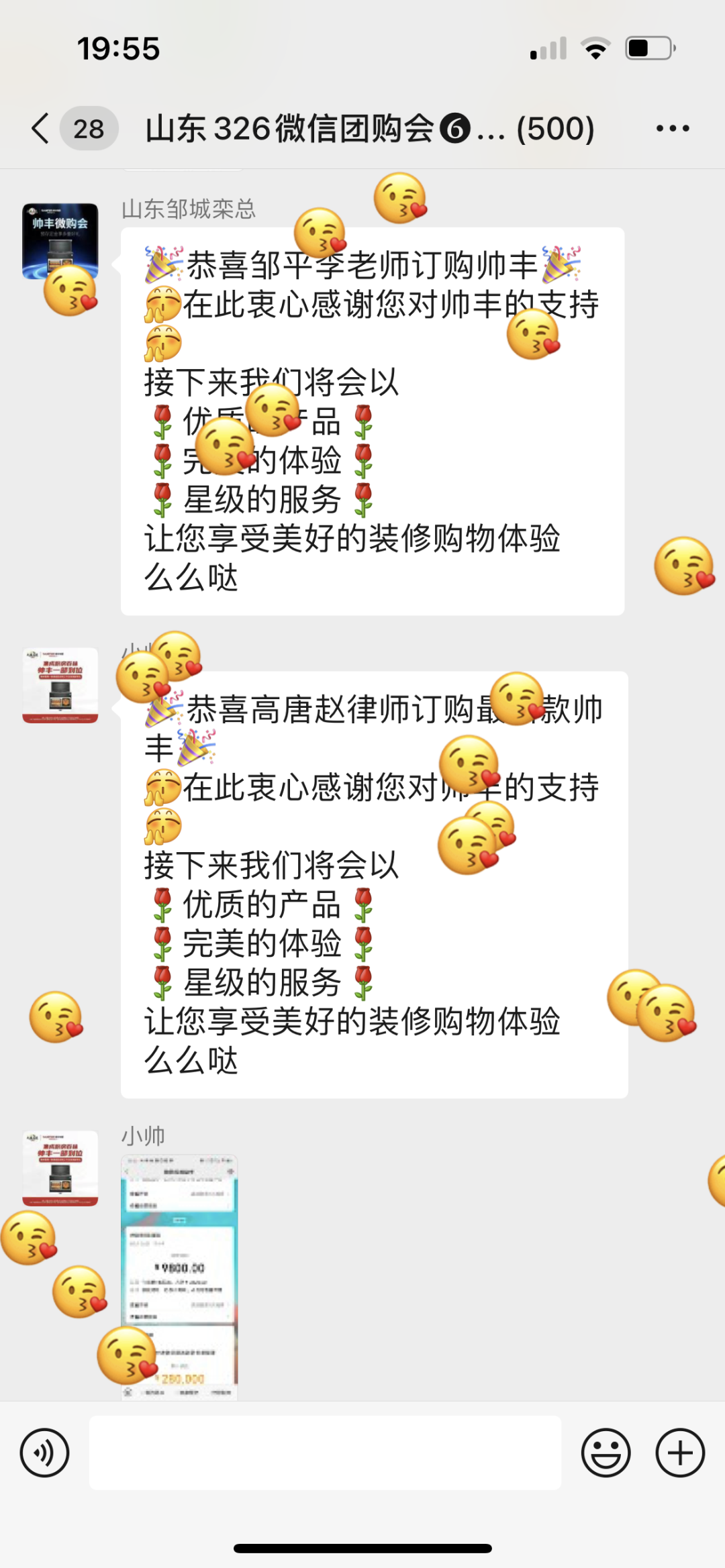 微購戰(zhàn)報|帥豐直播逛工廠暨微信內(nèi)購會圓滿完成，喜簽808單！