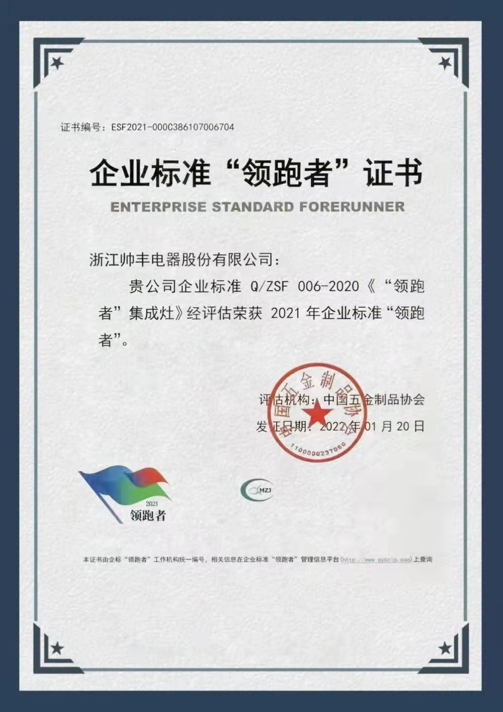 以大國品牌影響力，引領廚電行業(yè)新發(fā)展