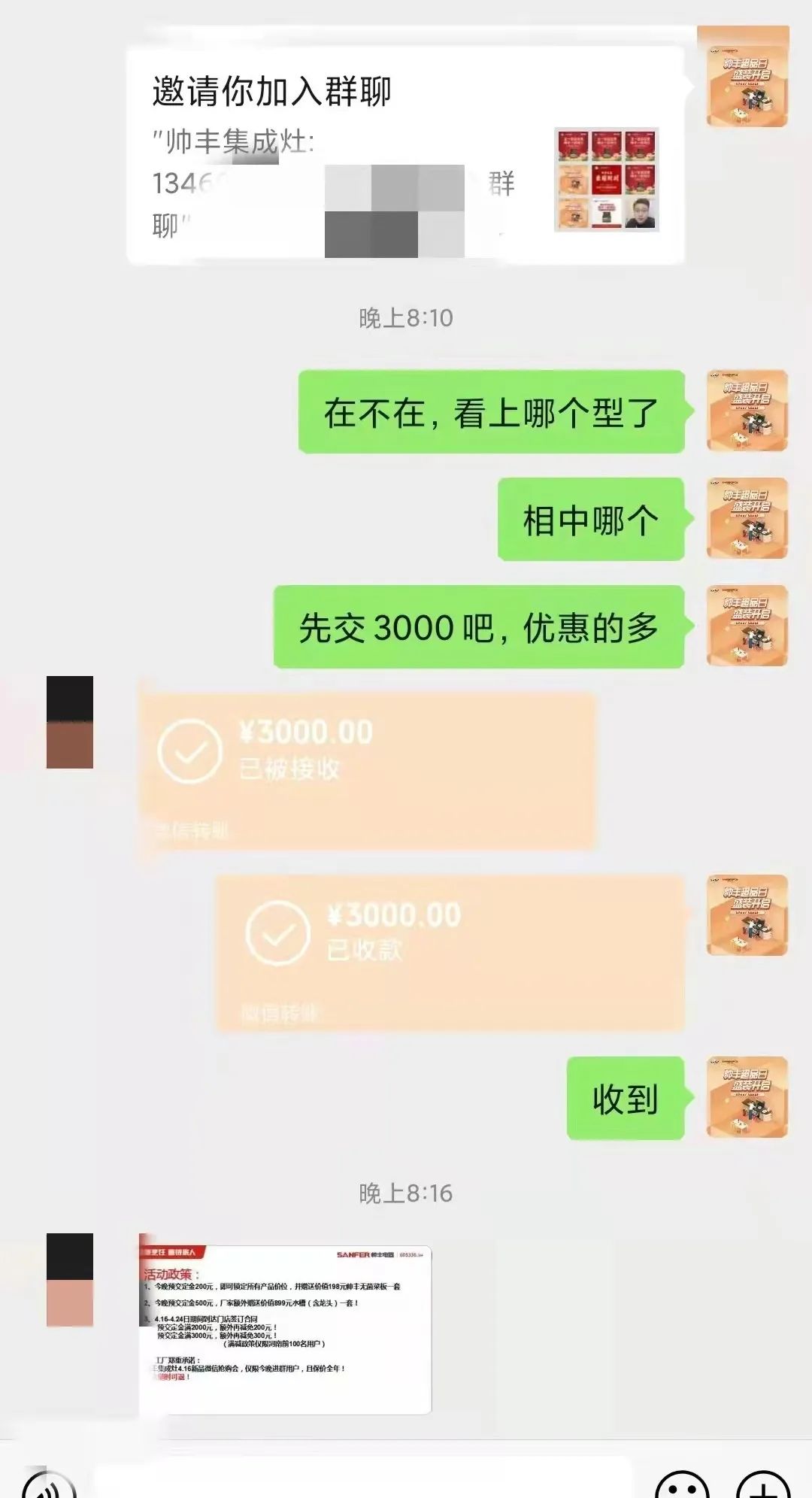 重磅|魯豫大區(qū)新品微信內購會圓滿完成，全場兩小時內成交358單！