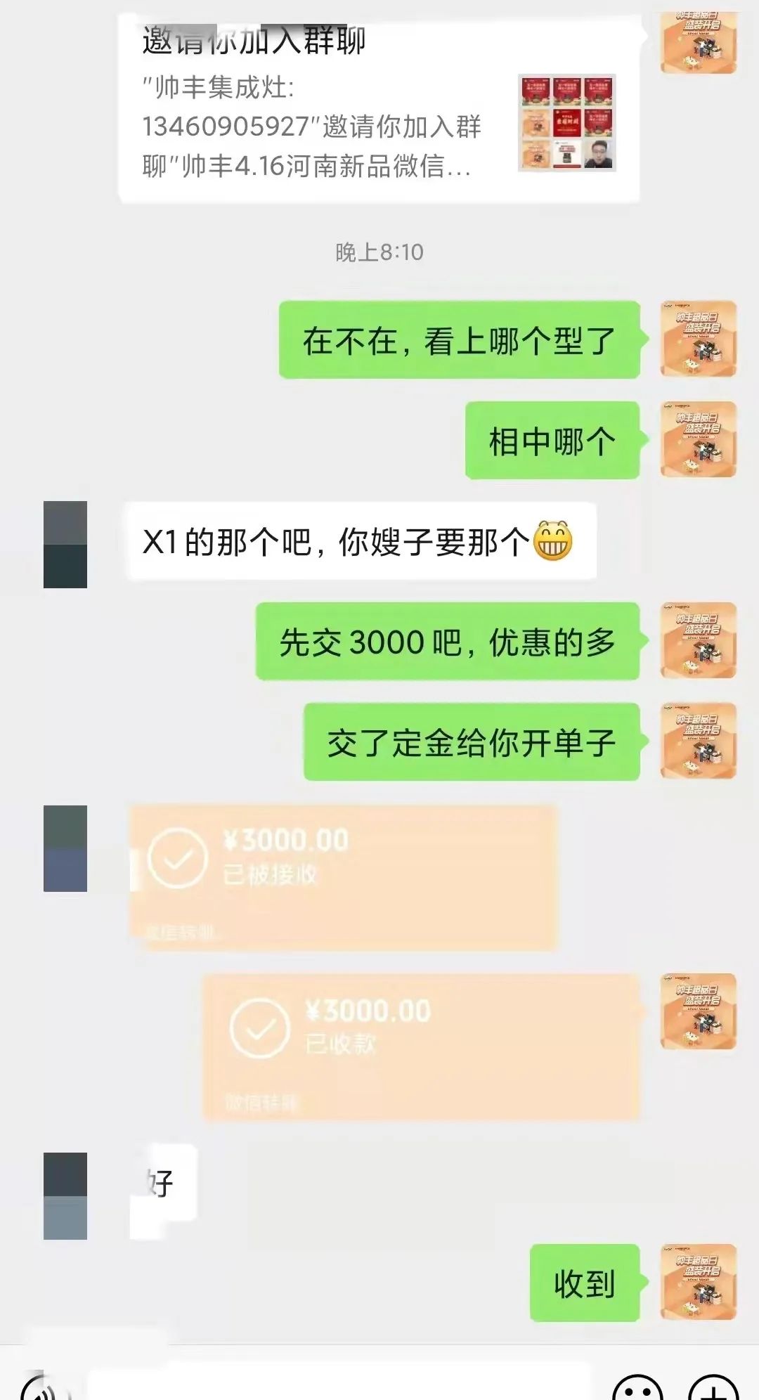 重磅|魯豫大區(qū)新品微信內購會圓滿完成，全場兩小時內成交358單！