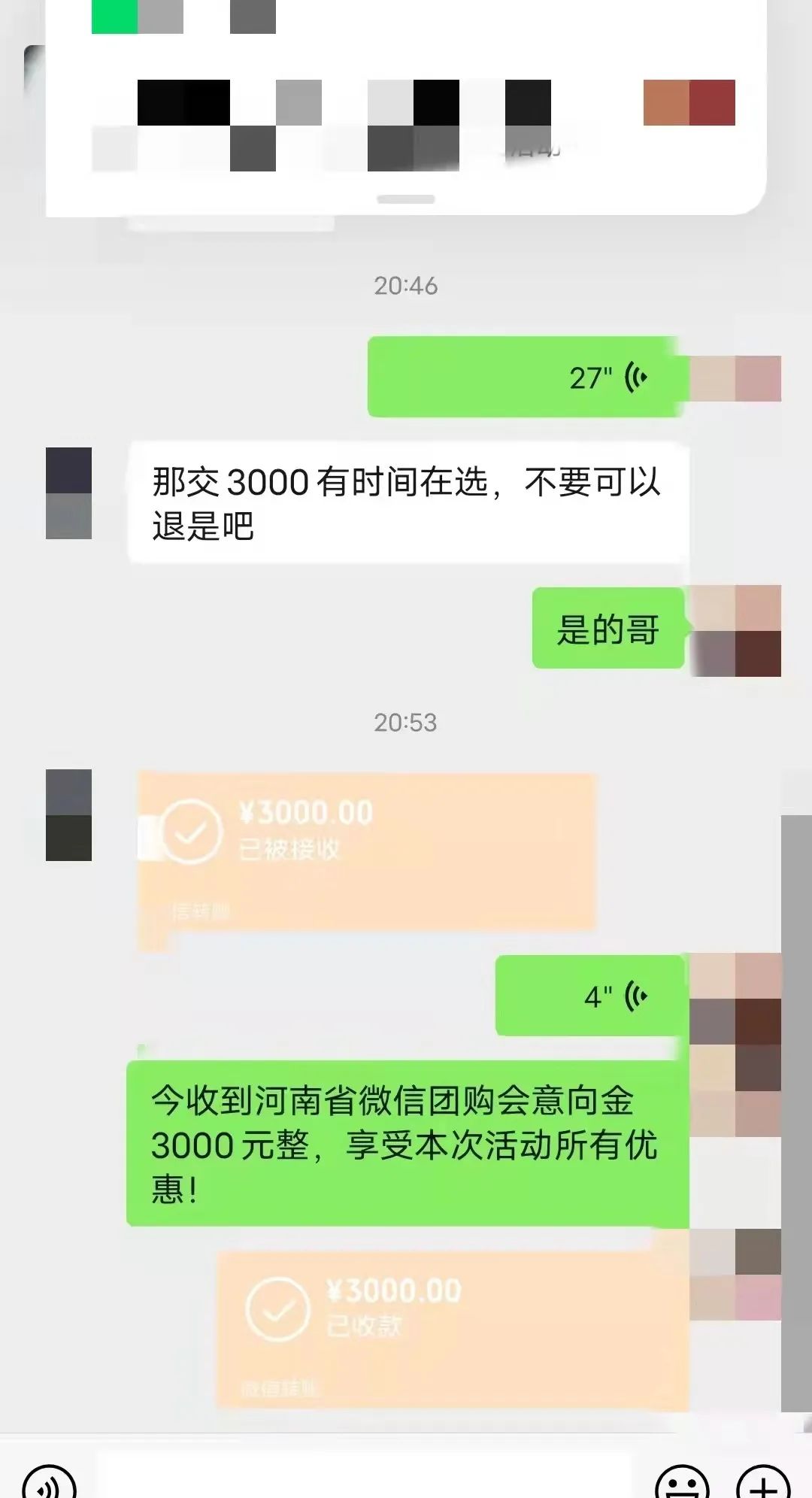 重磅|魯豫大區(qū)新品微信內購會圓滿完成，全場兩小時內成交358單！