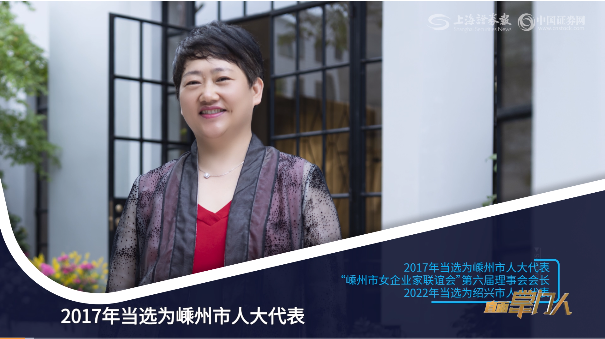 【直面掌門人】帥豐電器董事長(zhǎng)商若云：助力千萬(wàn)家庭做好每一頓飯