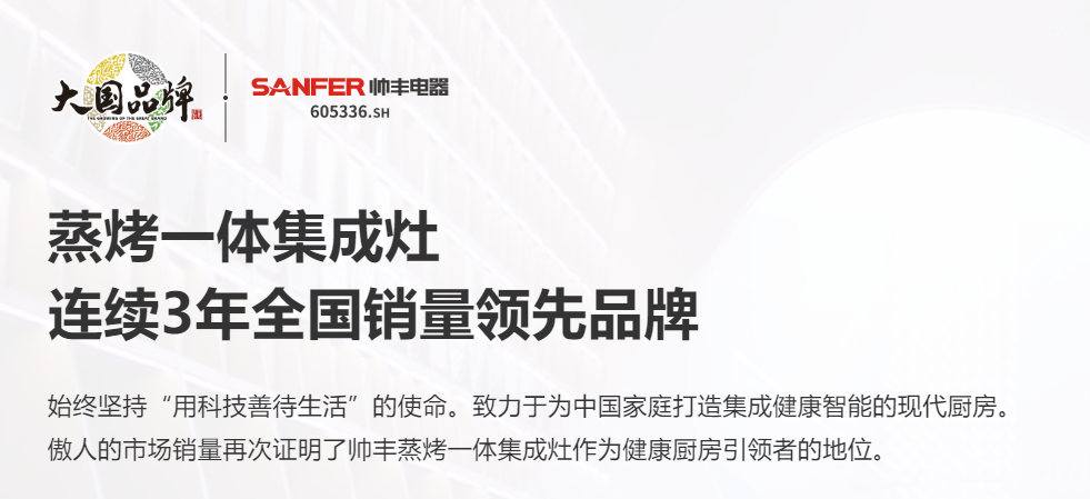 集成灶十大品牌選購指南，五一家裝節(jié)高性價比集成灶甄選
