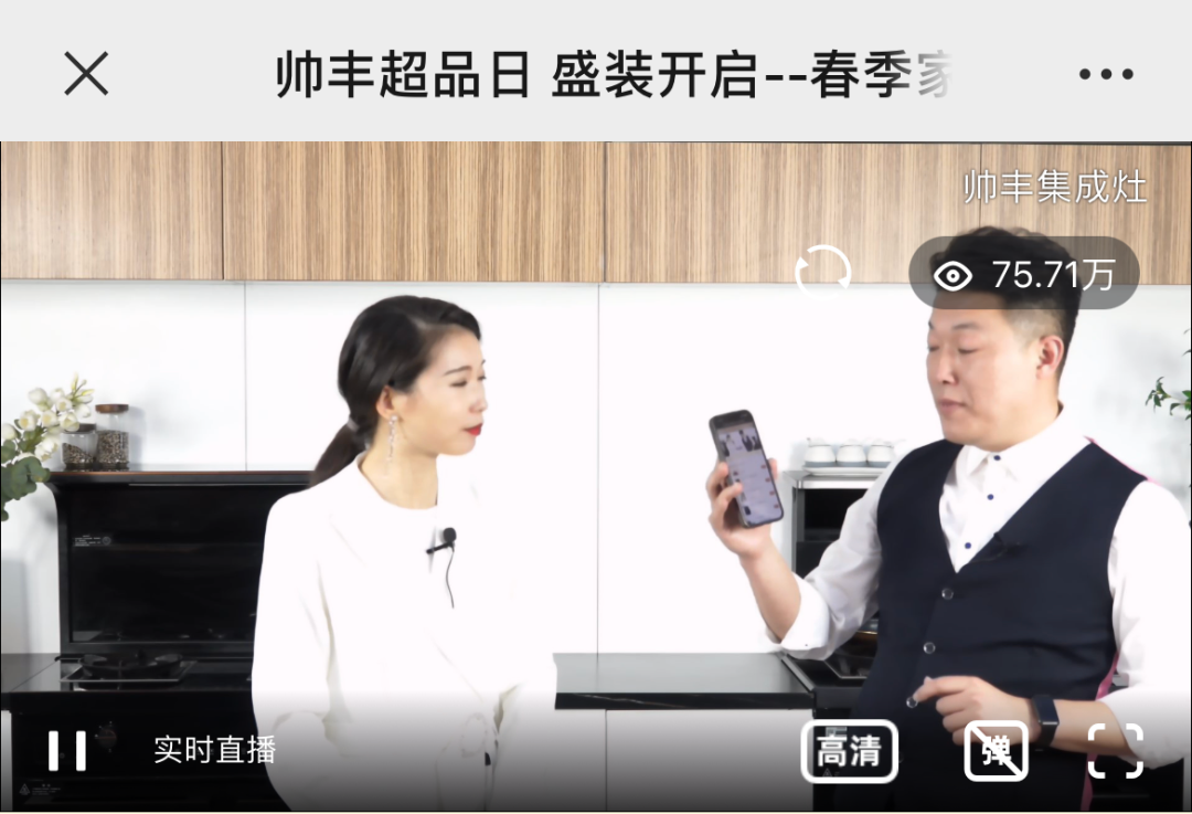 直播預(yù)告|五一家裝鉅惠，帥豐一部到位