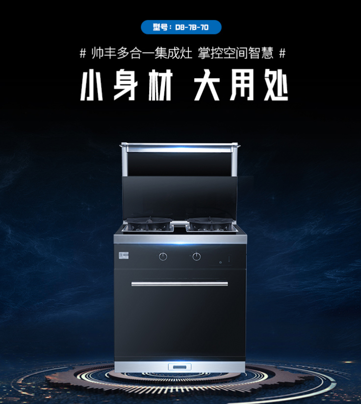 老廚房改造，可以換集成灶嗎？集成灶10大品牌蒸烤一體集成灶選定了