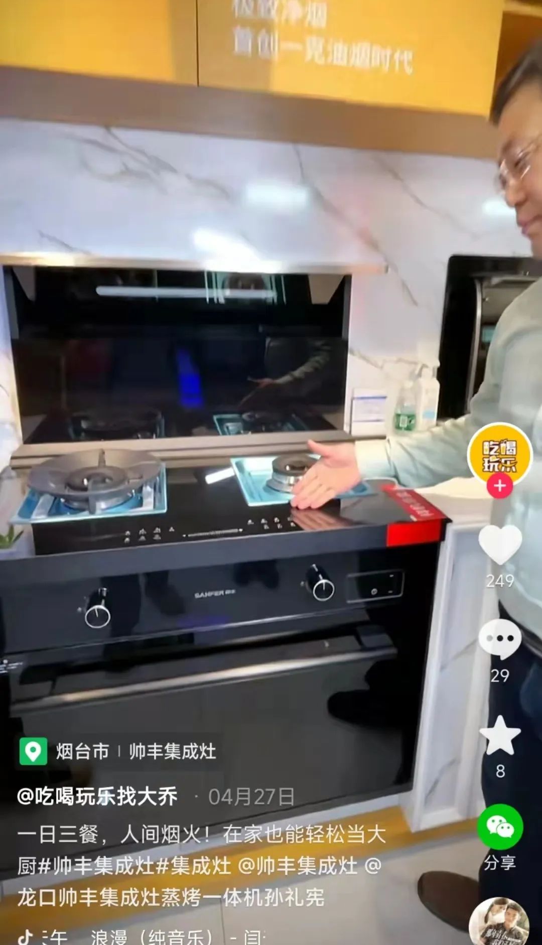 集成灶10大品牌帥豐電器