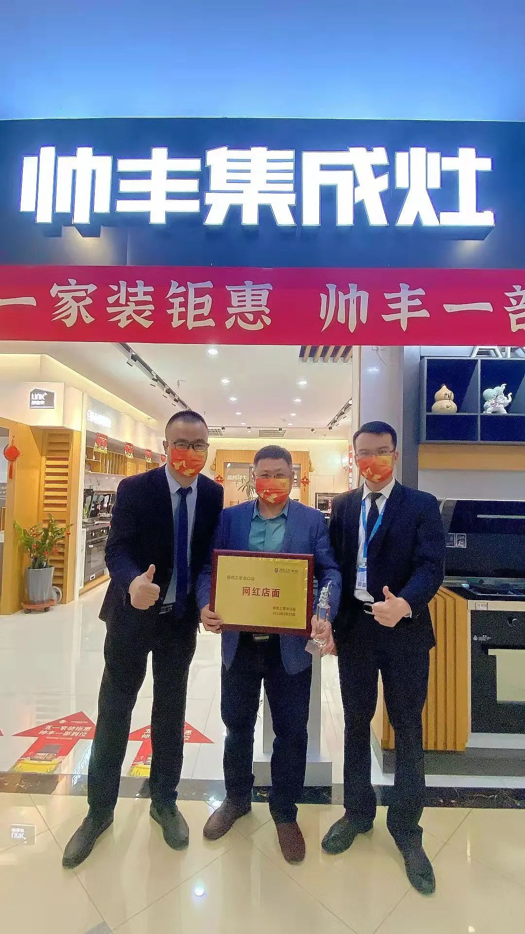 集成灶10大品牌帥豐電器