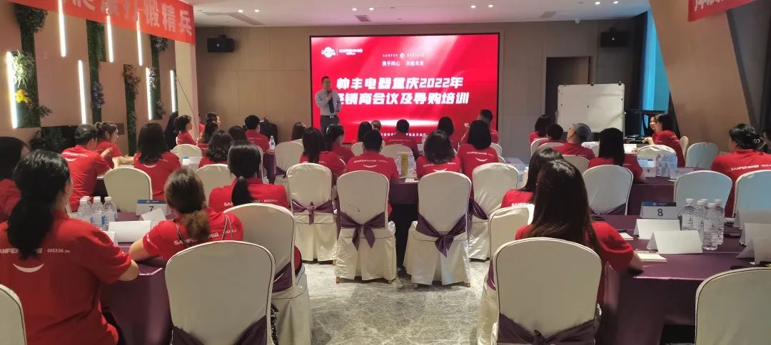 集成灶10大品牌帥豐電器重慶2022年經(jīng)銷商會議及導購培訓圓滿完成！