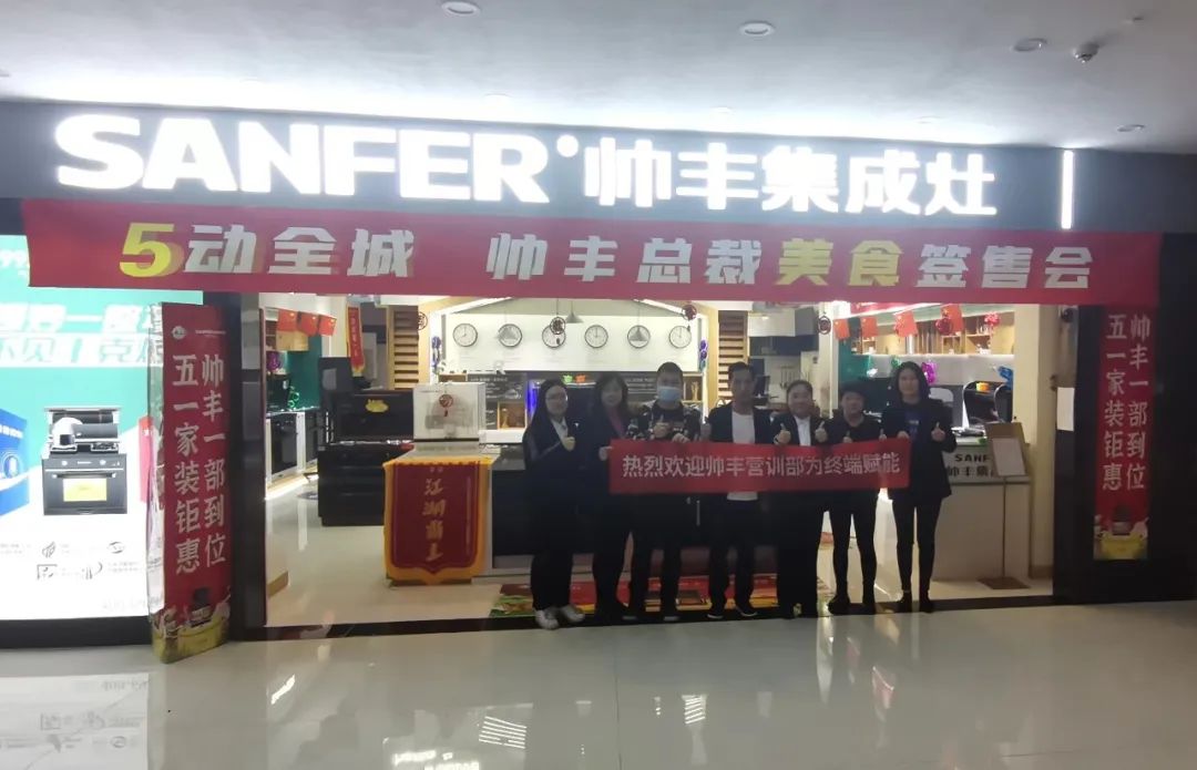 集成灶10大品牌帥豐甘肅張掖產(chǎn)品美食賦能，助力終端業(yè)績提升