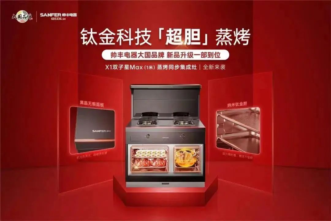 達(dá)人推薦|520為什么大家都喜歡送帥豐集成灶？