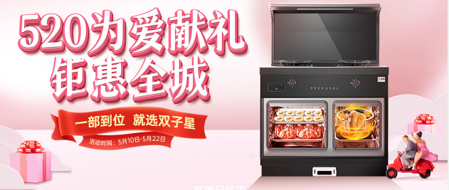 為愛(ài)獻(xiàn)禮，鉅惠全城|帥豐522直播圓滿收官！