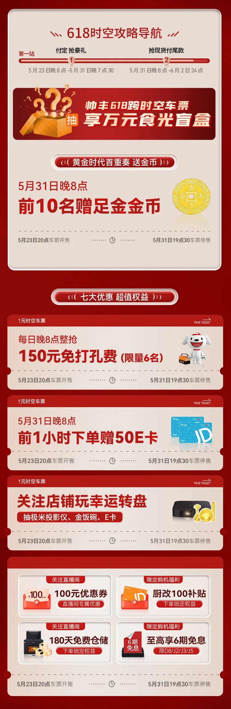 為愛(ài)獻(xiàn)禮，鉅惠全城|帥豐522直播圓滿(mǎn)收官！