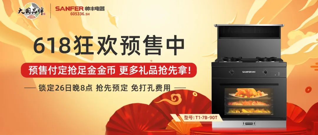 天貓預(yù)售|有我在，一分錢都不允許讓你們多花！