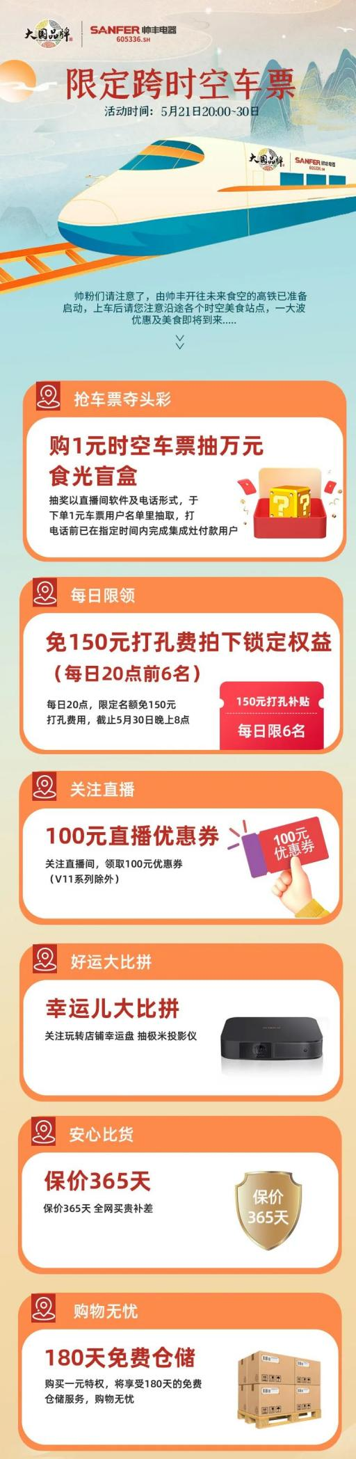 天貓預(yù)售|有我在，一分錢都不允許讓你們多花！