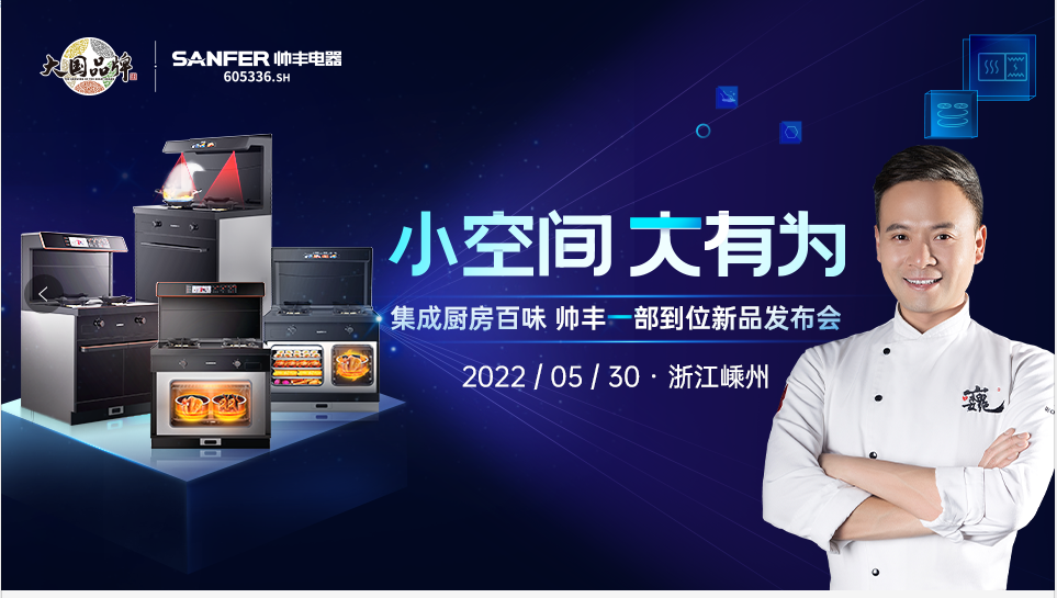 美味一部到位！林大廚邀你體驗(yàn)米其林好“食”光