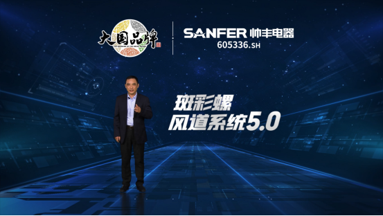 帥豐電器打造集成灶、集成水槽洗碗機(jī)全新產(chǎn)品矩陣，演繹“小空間 大有為”