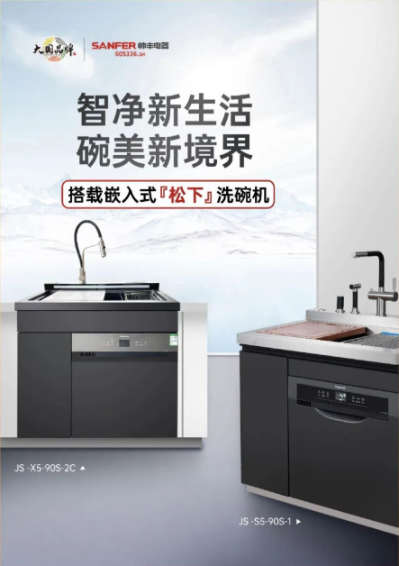 開(kāi)拓新產(chǎn)品，聚勢(shì)新未來(lái)，帥豐電器以品質(zhì)引領(lǐng)行業(yè)新生