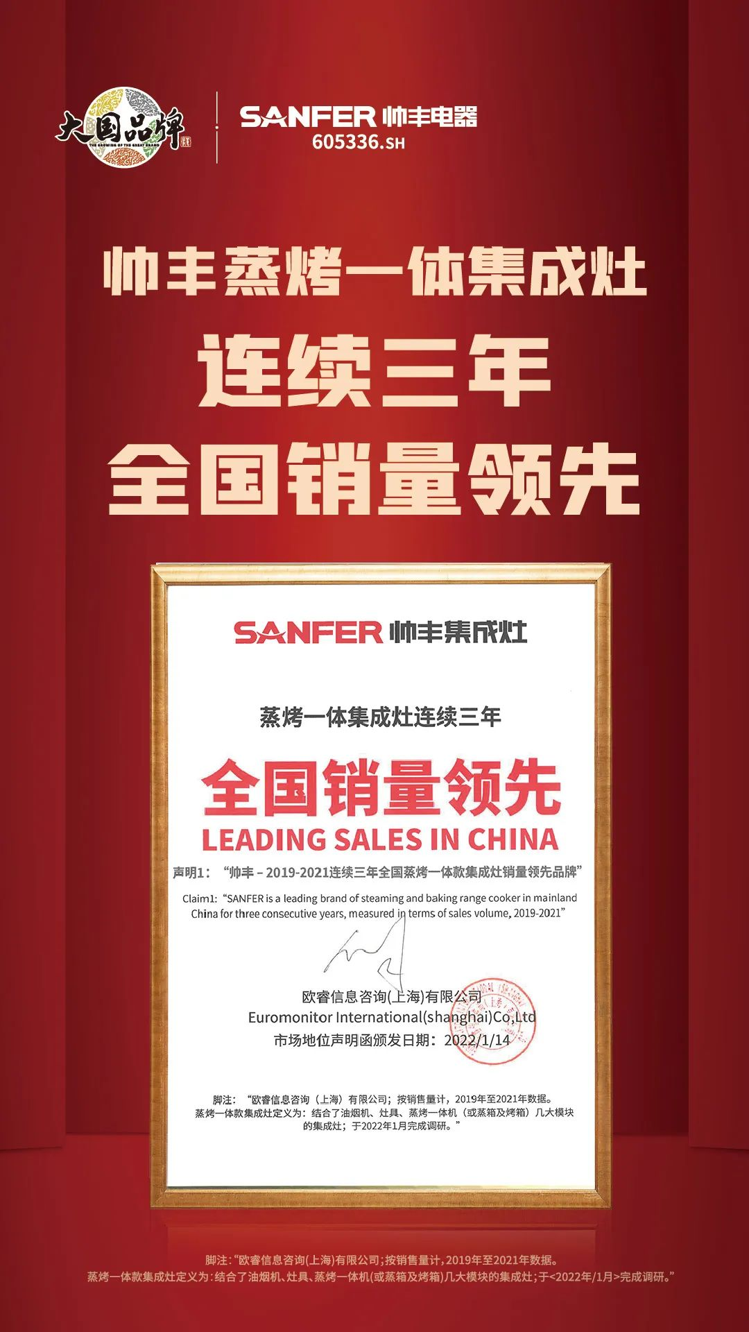 三分鐘為你揭秘集成灶品牌帥豐新品一部到位的秘密！