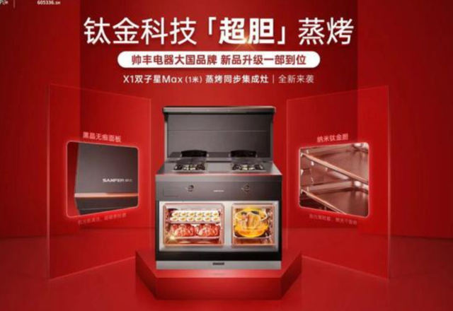 只選對(duì)的，不買貴的，618集成灶購(gòu)買有講究