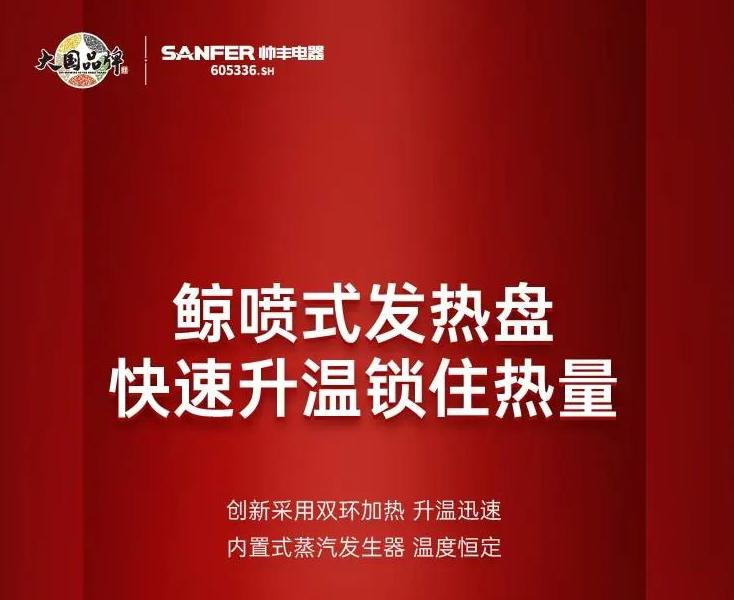 助力高考，帥豐集成灶自有一套！