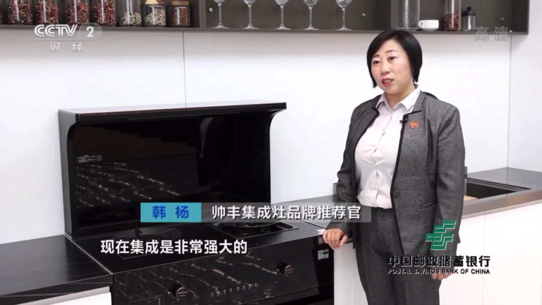 帥豐電器再登CCTV-2《消費主張》，開啟健康集成灶烹飪新生活！