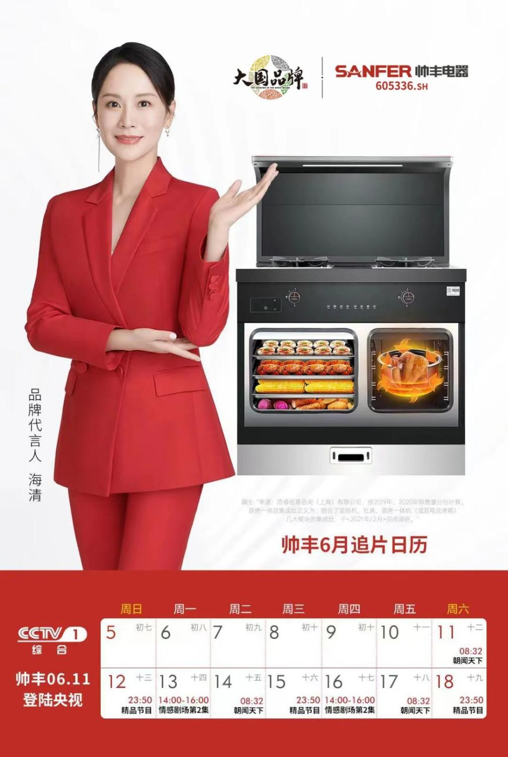 集成灶品牌蒸烤一體怎么選？帥豐電器用實力說話