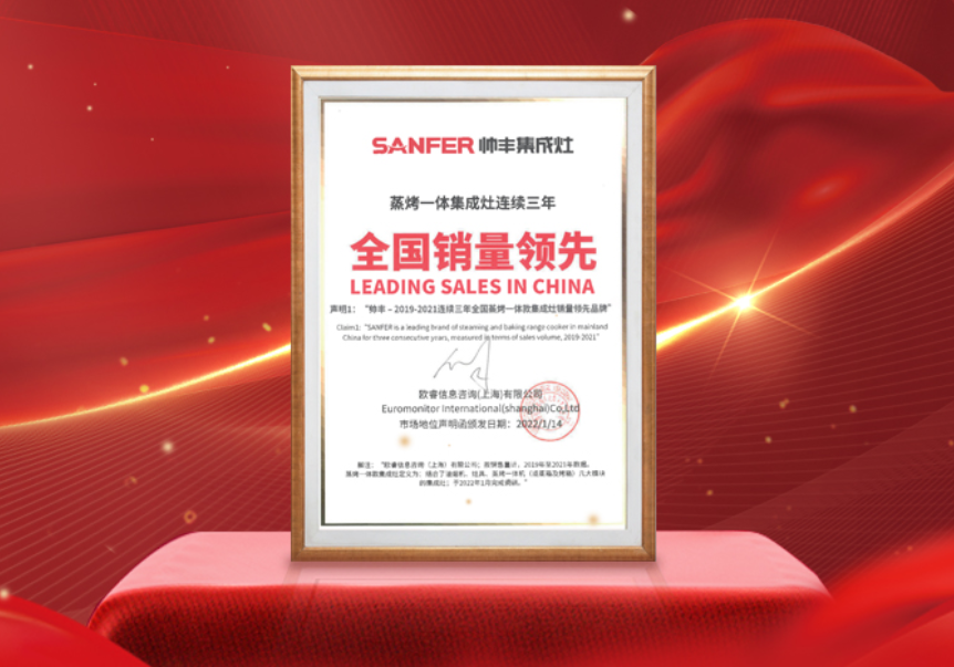 帥豐蒸烤一體集成灶，雙平臺(tái)均獲單品銷(xiāo)量第一，集成灶銷(xiāo)售額突破1.33億