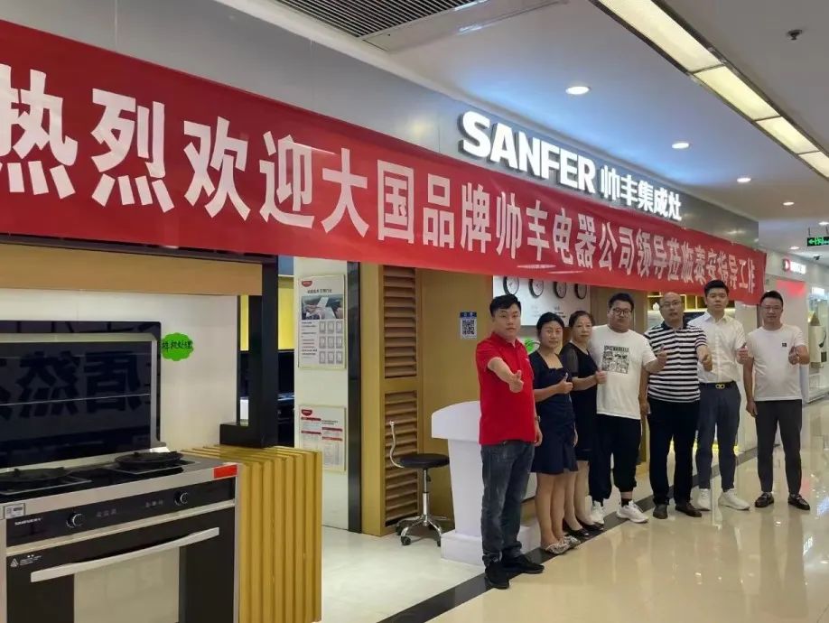 2022帥豐電器高層走訪經(jīng)銷商 | 賦能終端，聚力共贏