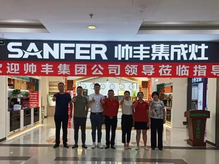 2022帥豐電器高層走訪經(jīng)銷商 | 賦能終端，聚力共贏