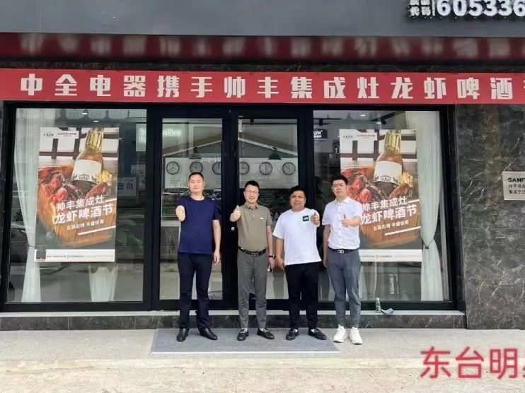 2022帥豐電器高層走訪經(jīng)銷商 | 賦能終端，聚力共贏