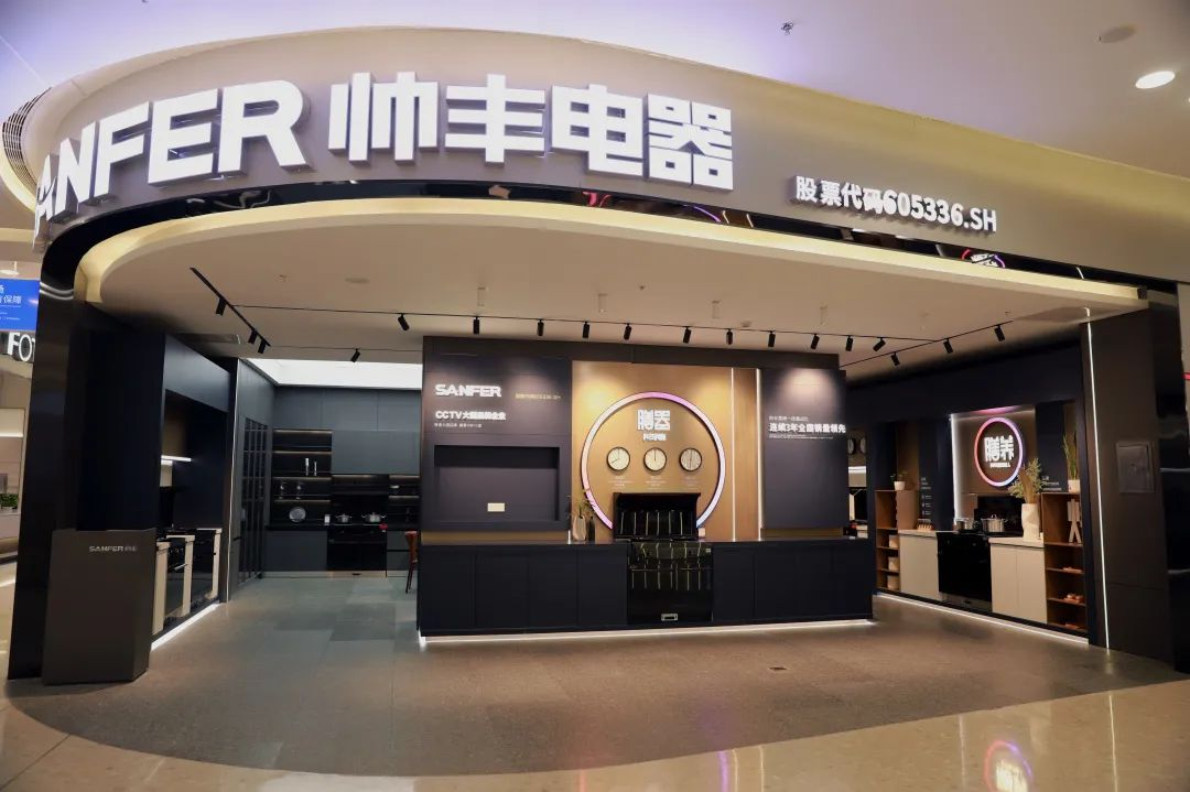 換新升級，帥豐集成灶全新五代店終端形象首批落地