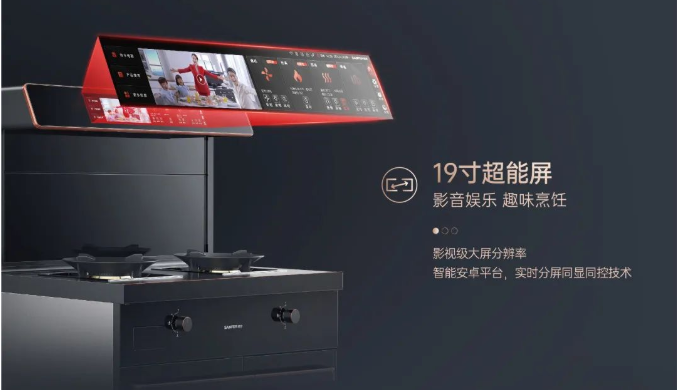 集成灶品牌帥豐電器智能控制交互系統(tǒng)，體驗未來廚房該有的樣子！	