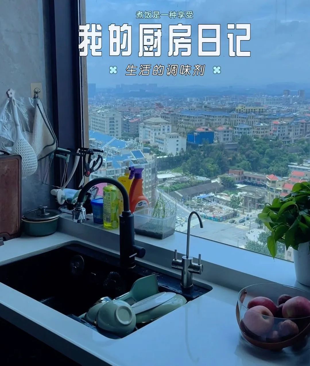 豐廚故事|在浪漫的平潭遇見帥豐集成灶，下廚也成了一種享受！