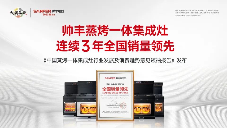 集成灶品牌帥豐電器優(yōu)秀經(jīng)銷商大會即將盛啟！4大亮點(diǎn)搶先看！