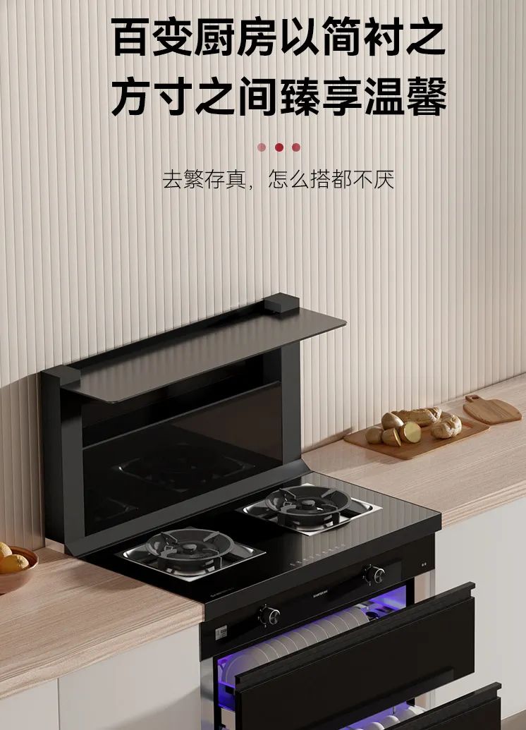 【新品首發(fā)】帥豐新款集成灶亮相京東，解鎖花樣廚房新體驗