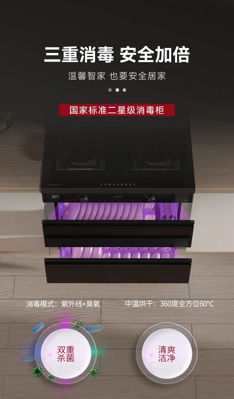 【新品首發(fā)】帥豐新款集成灶亮相京東，解鎖花樣廚房新體驗