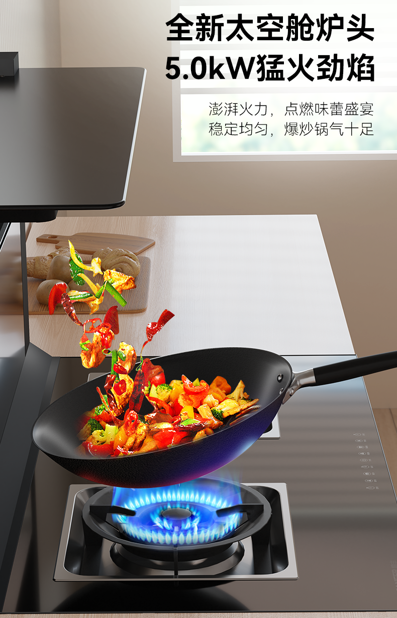 帥豐集成灶京東新品今晚8點重磅發(fā)布，準(zhǔn)時開搶！