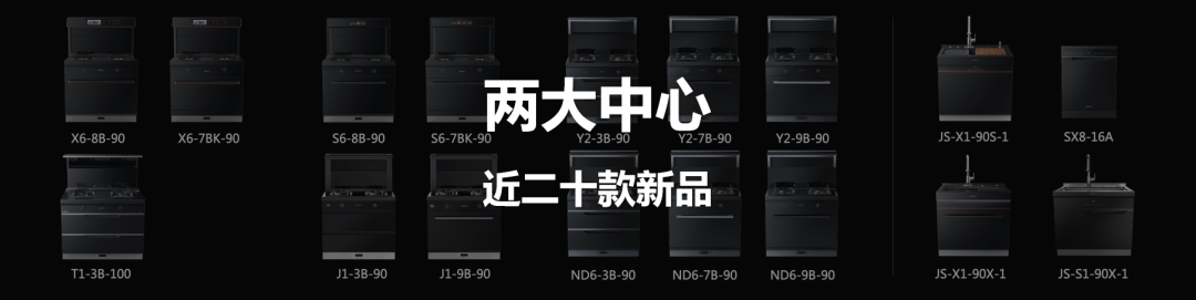 集成灶行業(yè)大事件：帥豐電器發(fā)布會隆重舉行開啟品牌未來新紀元