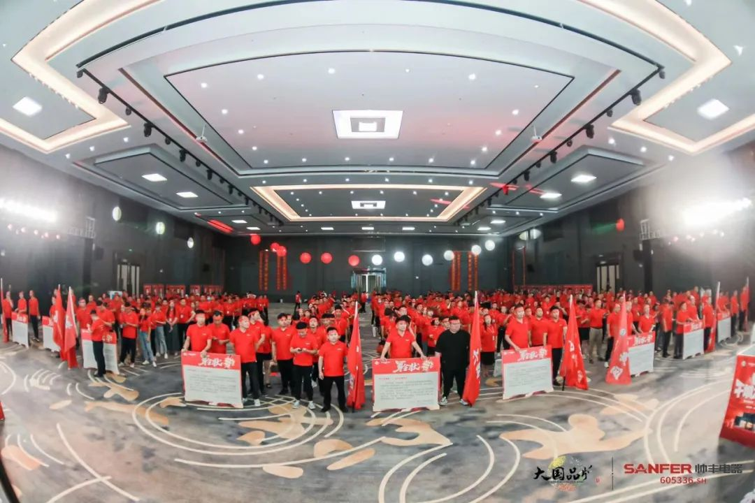 集成灶品牌帥豐電器經銷商表彰大會圓滿舉辦，精彩馬上回顧！