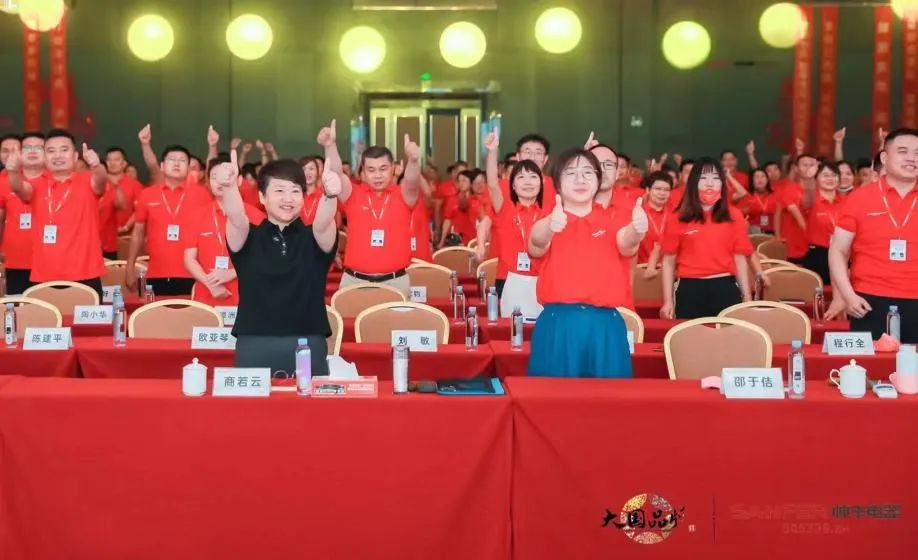 集成灶品牌帥豐電器經(jīng)銷商表彰大會圓滿舉辦，精彩馬上回顧！