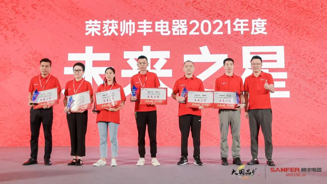 集成灶品牌帥豐電器經銷商表彰大會圓滿舉辦，精彩馬上回顧！