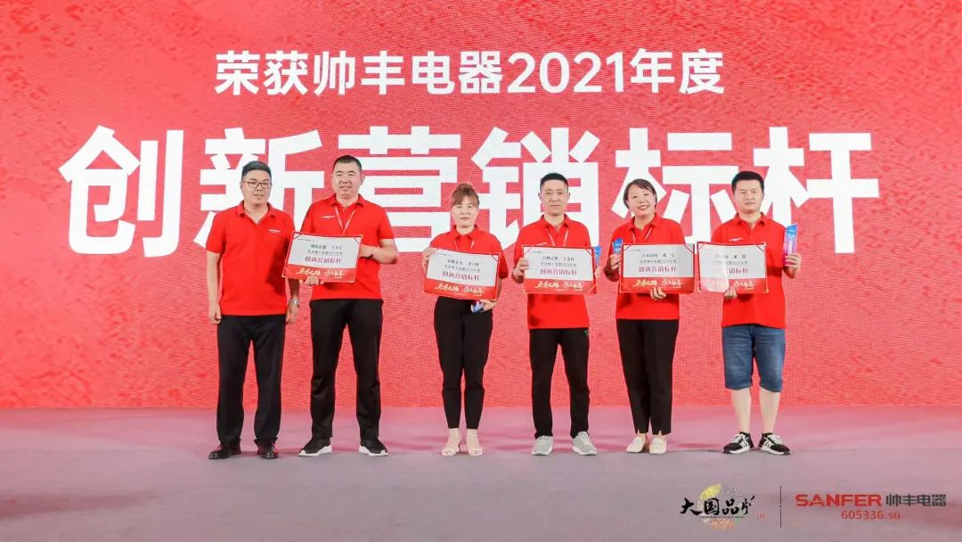 集成灶品牌帥豐電器經銷商表彰大會圓滿舉辦，精彩馬上回顧！