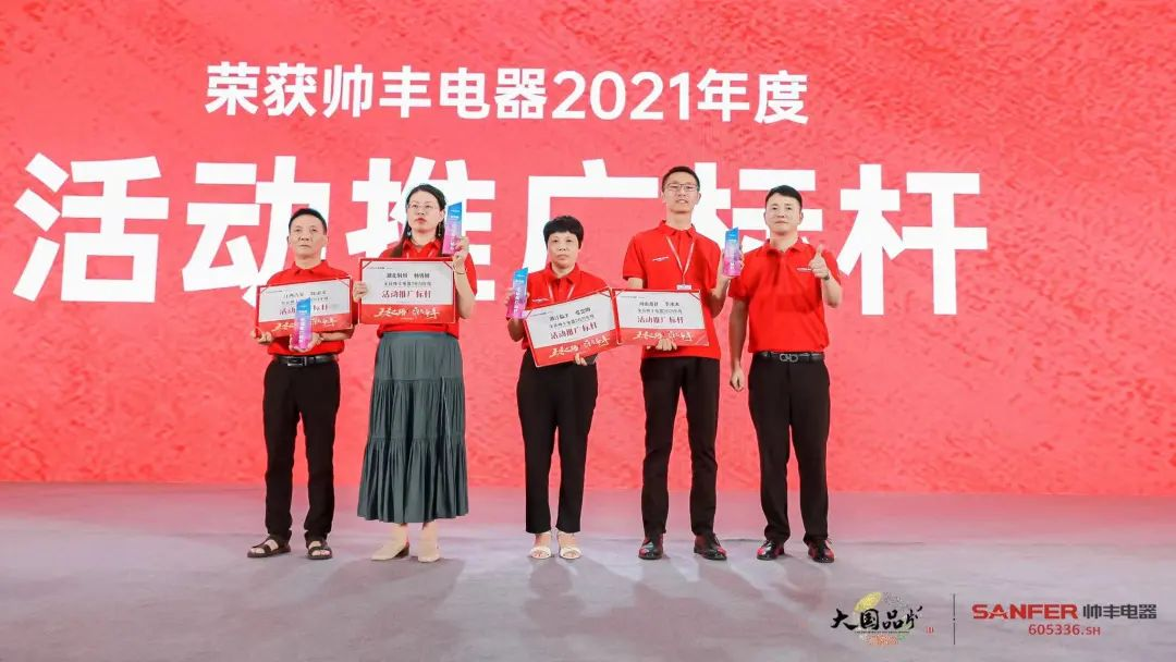 集成灶品牌帥豐電器經銷商表彰大會圓滿舉辦，精彩馬上回顧！